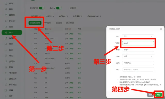 使用服务器搭建Telegram自动签到面板！拒绝手动签到