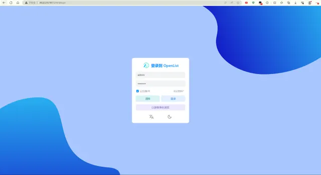 从0开始搭建openlist（视频and图文教程）