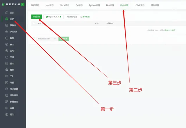 从0开始搭建openlist（视频and图文教程）