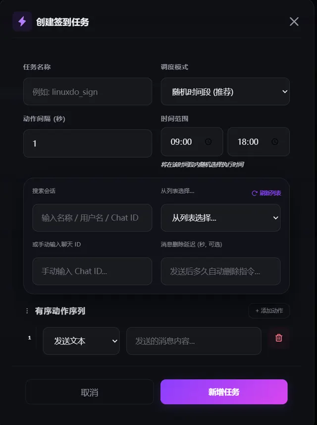 使用服务器搭建Telegram自动签到面板！拒绝手动签到